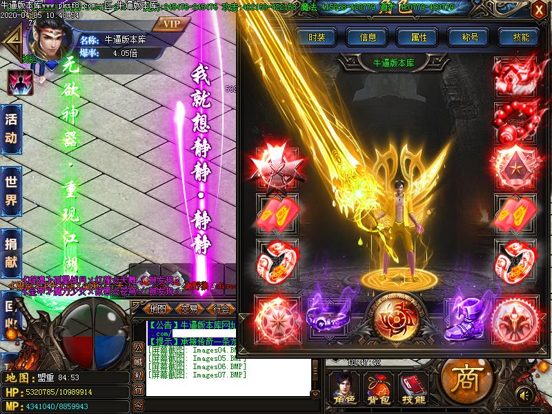 无欲无限刀装备展示