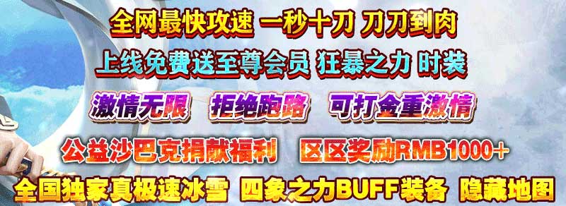 夏日冰雪传奇LOGO