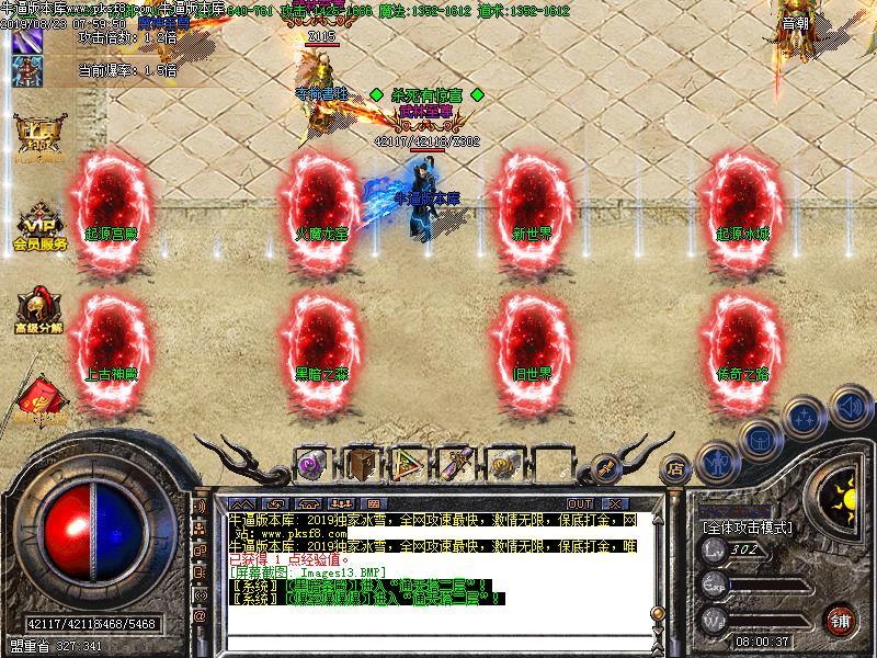 夏日冰雪传奇NPC展示