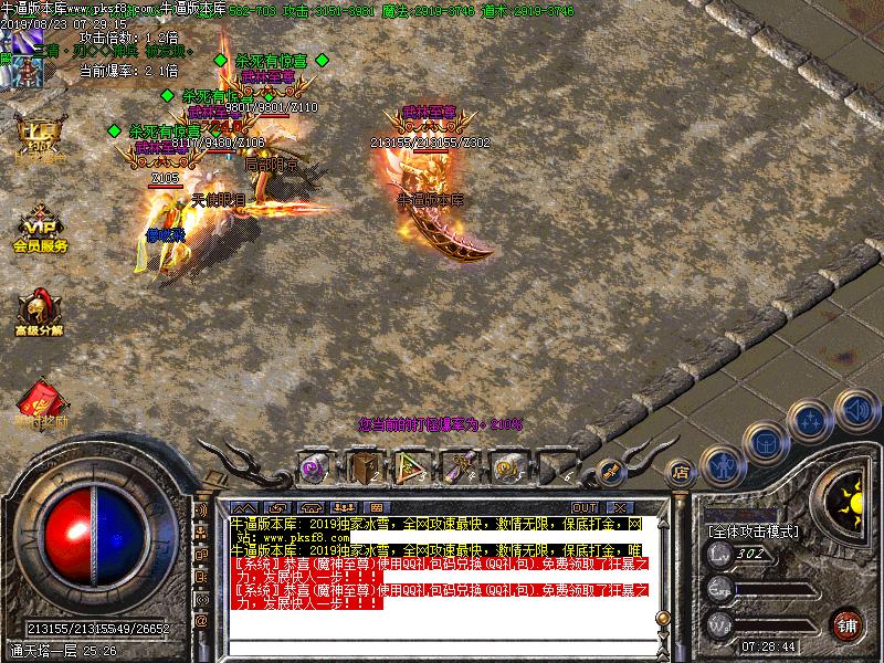 夏日冰雪传奇怪物爆率