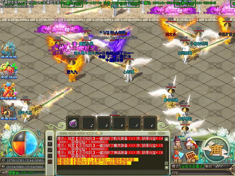 仙剑妖杀土城展示