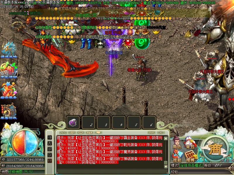 仙剑妖杀寻宝地图