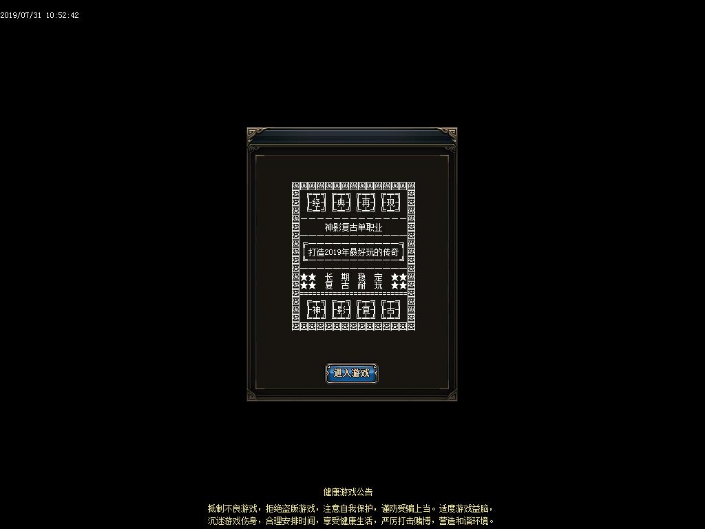 逍遥复古登陆界面