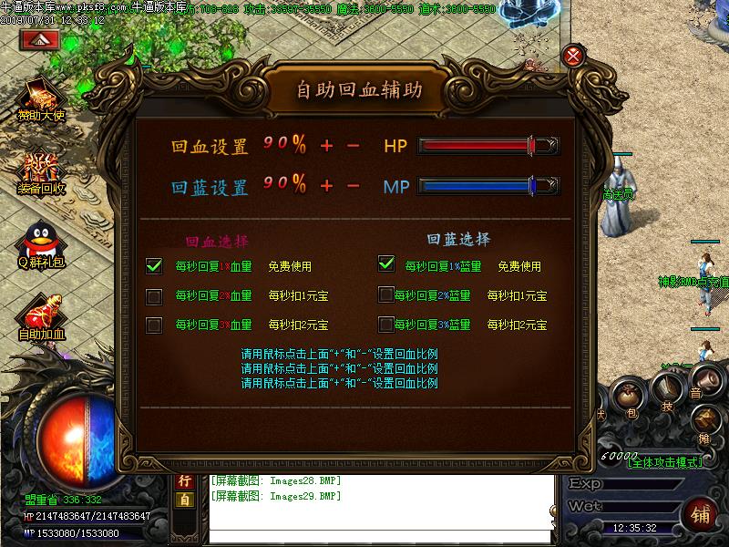 逍遥复古功能展示