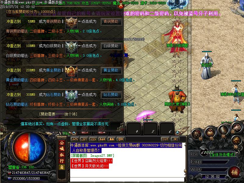 逍遥复古功能展示