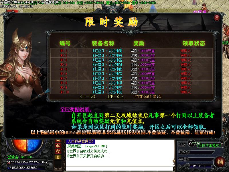 逍遥复古功能展示