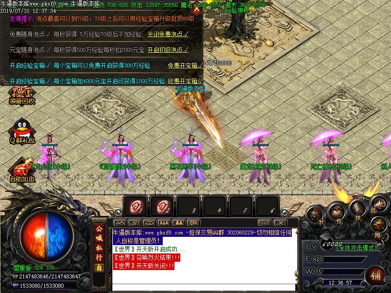 逍遥复古功能展示