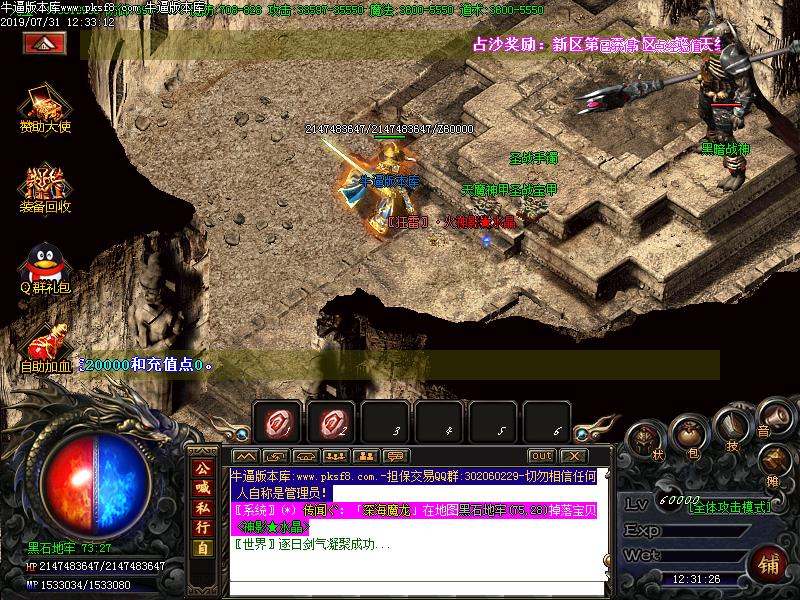 逍遥复古寻宝怪物地图