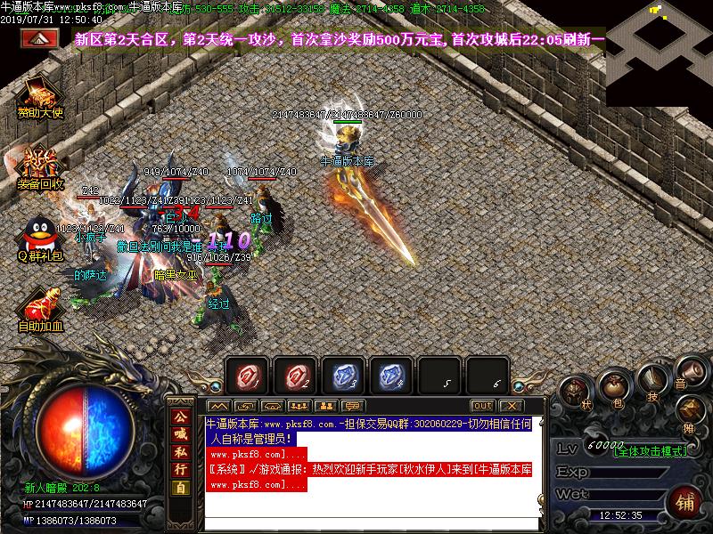 逍遥复古寻宝怪物地图