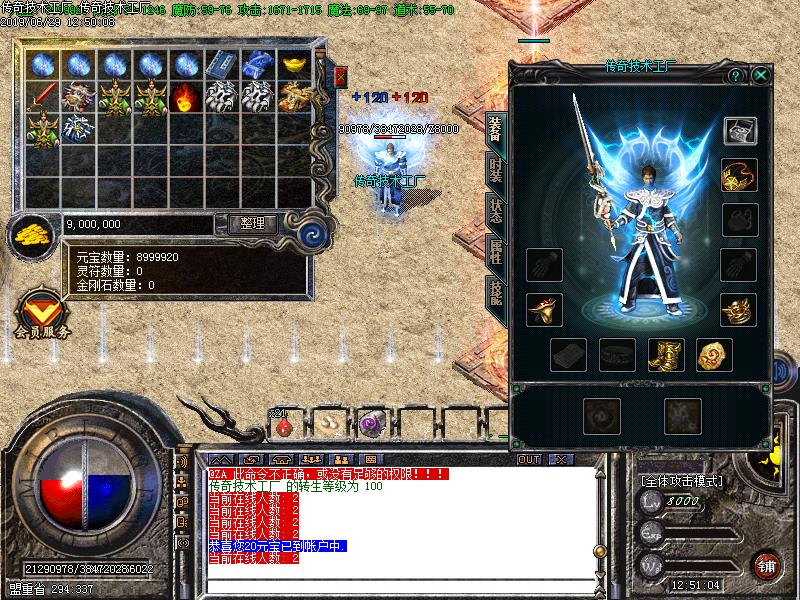 刑天冰雪装备展示