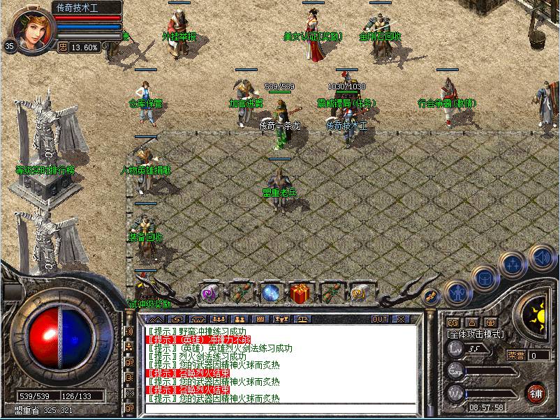 跋扈飞扬登录界面