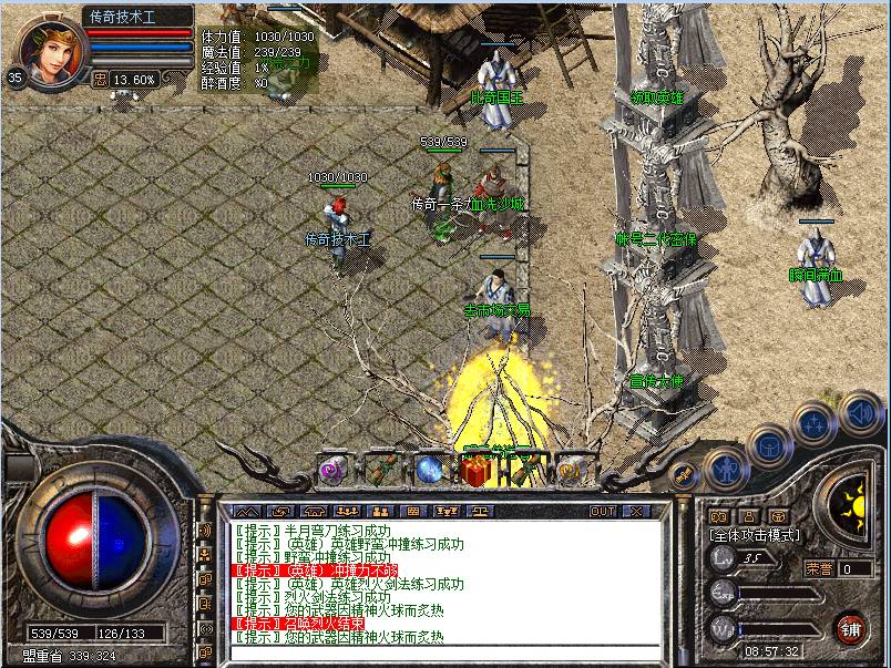 跋扈飞扬登录界面