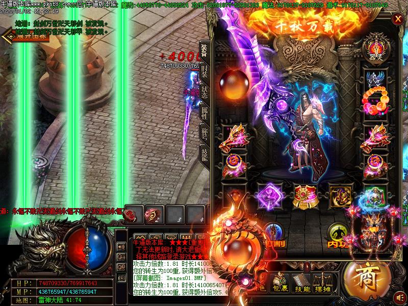 妖神大陆装备展示