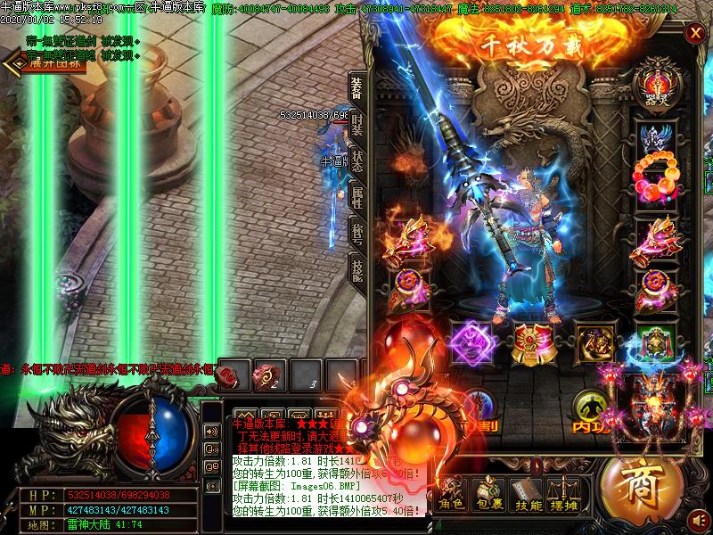 妖神大陆装备展示