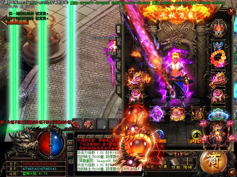 妖神大陆装备展示