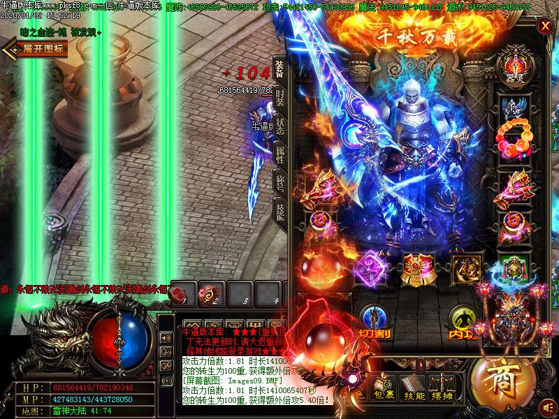 妖神大陆装备展示