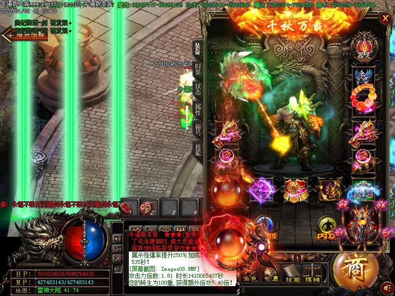 妖神大陆装备展示