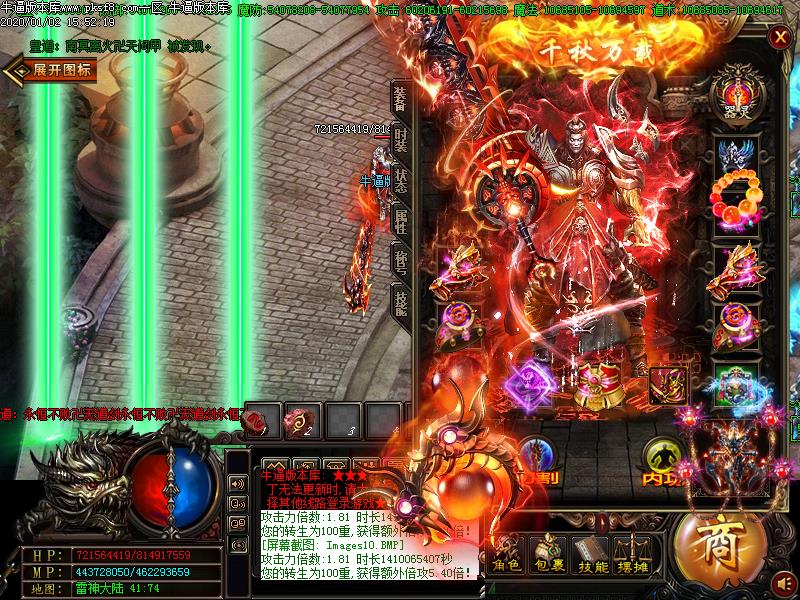 妖神大陆装备展示