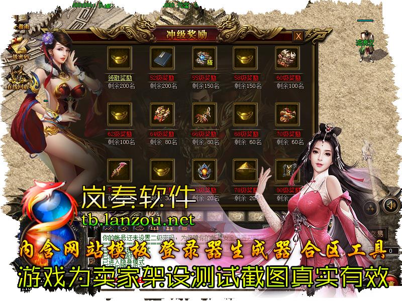 雄霸天下传奇功能展示