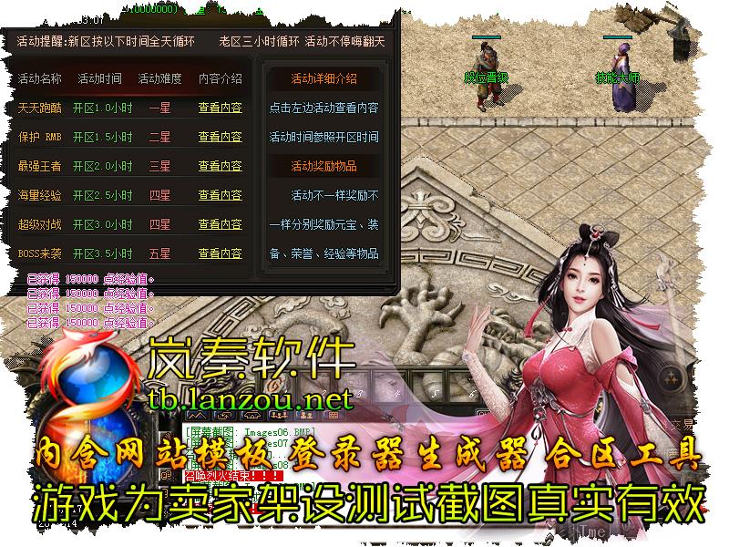 雄霸天下传奇功能展示