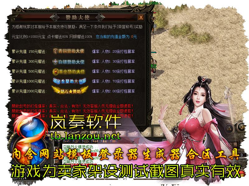 雄霸天下传奇功能展示