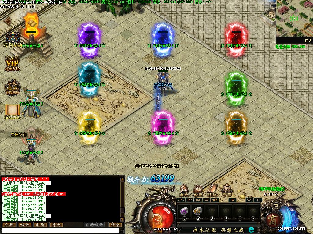 倚天记征服篇NPC展示