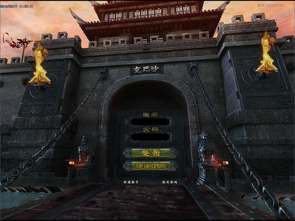 倚天记征服篇登录界面