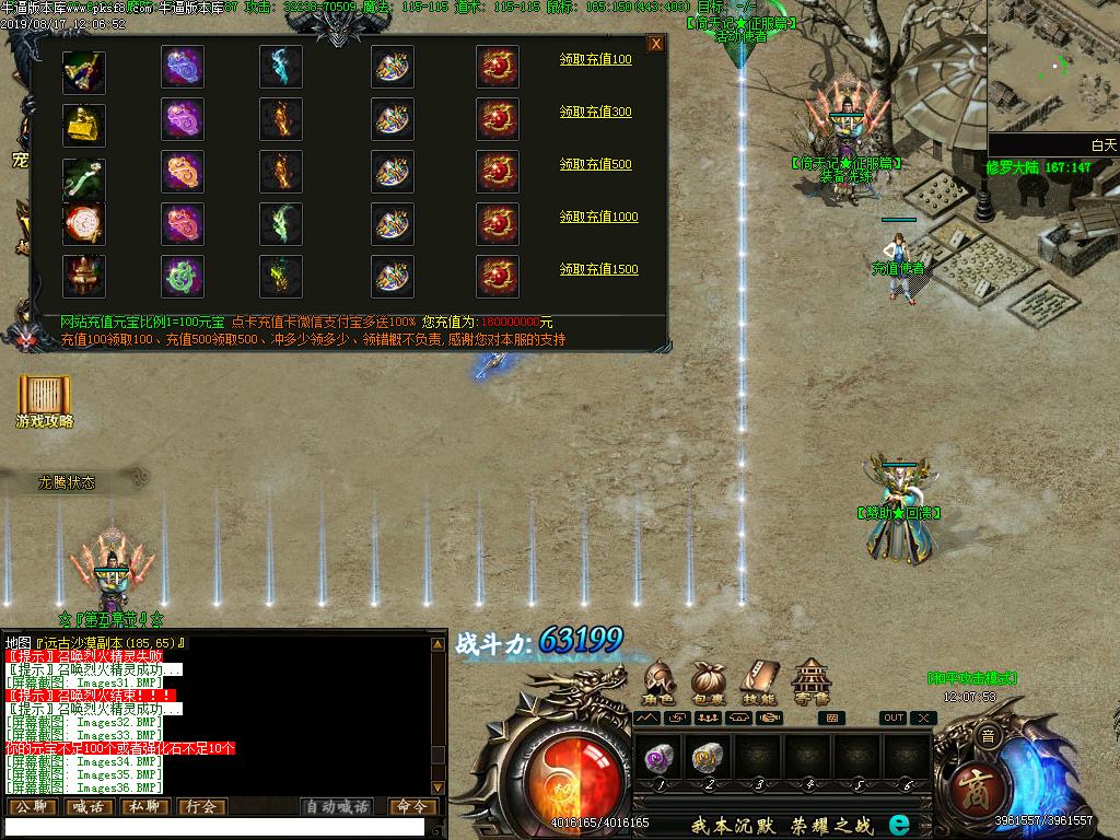 倚天记征服篇功能展示