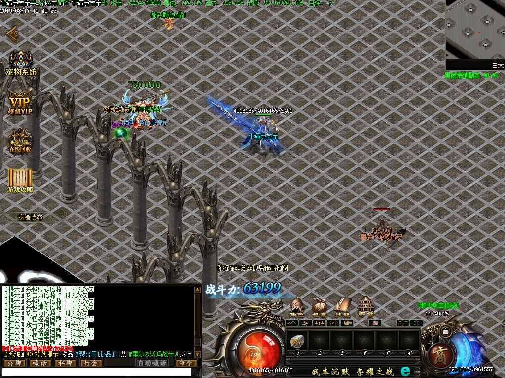 倚天记征服篇怪物地图