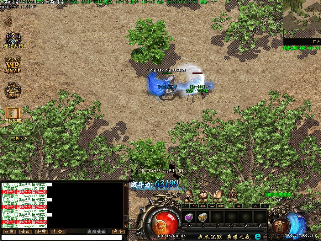 倚天记征服篇怪物地图