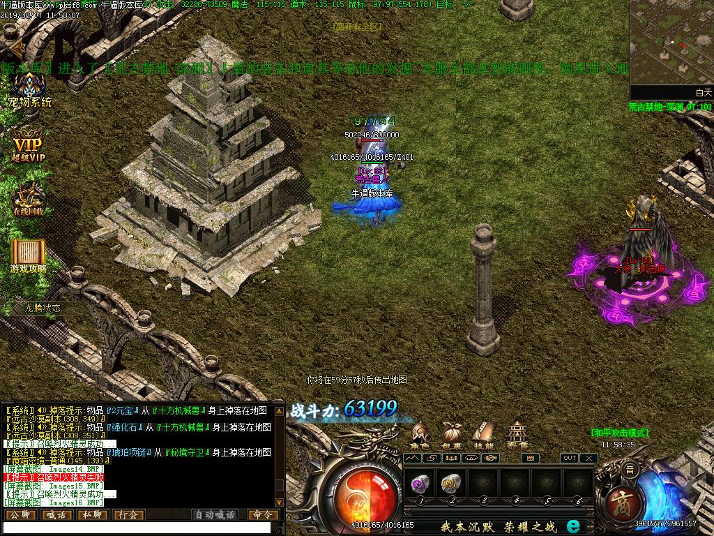 倚天记征服篇怪物地图