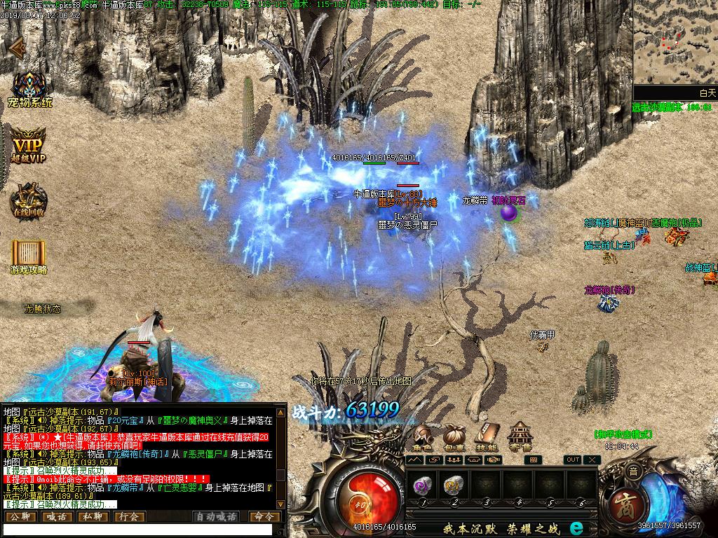 倚天记征服篇怪物地图