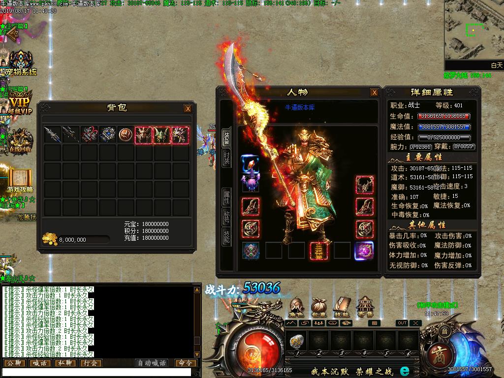 倚天记征服篇装备展示