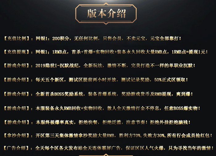 隐世沉默战纪介绍