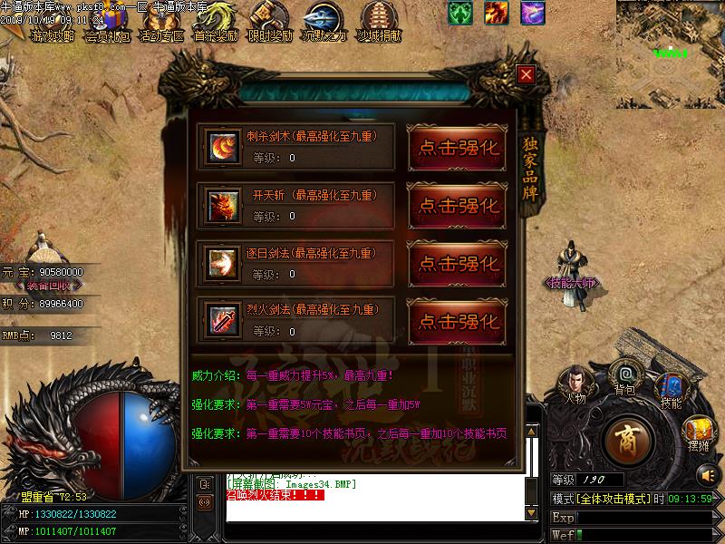 隐世沉默战纪功能展示