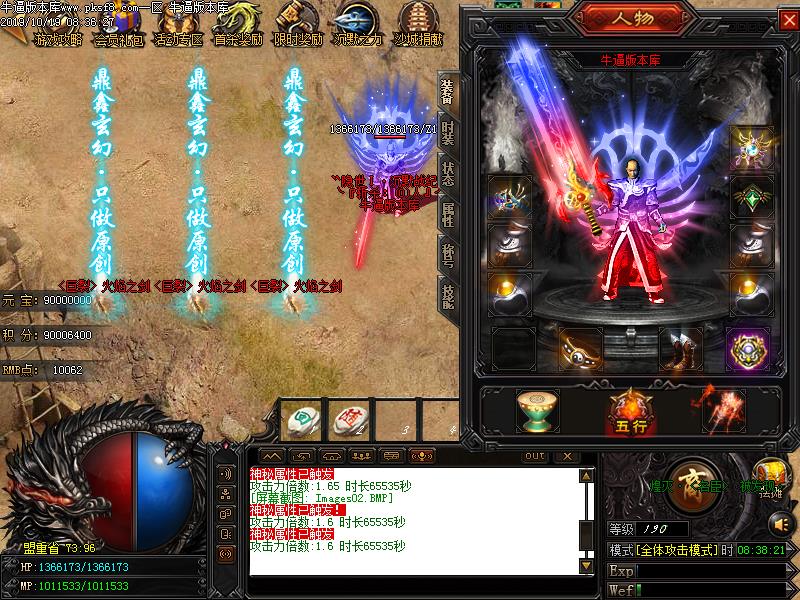 隐世沉默战纪装备展示