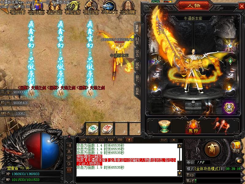 隐世沉默战纪装备展示