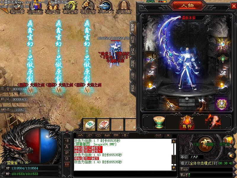 隐世沉默战纪装备展示