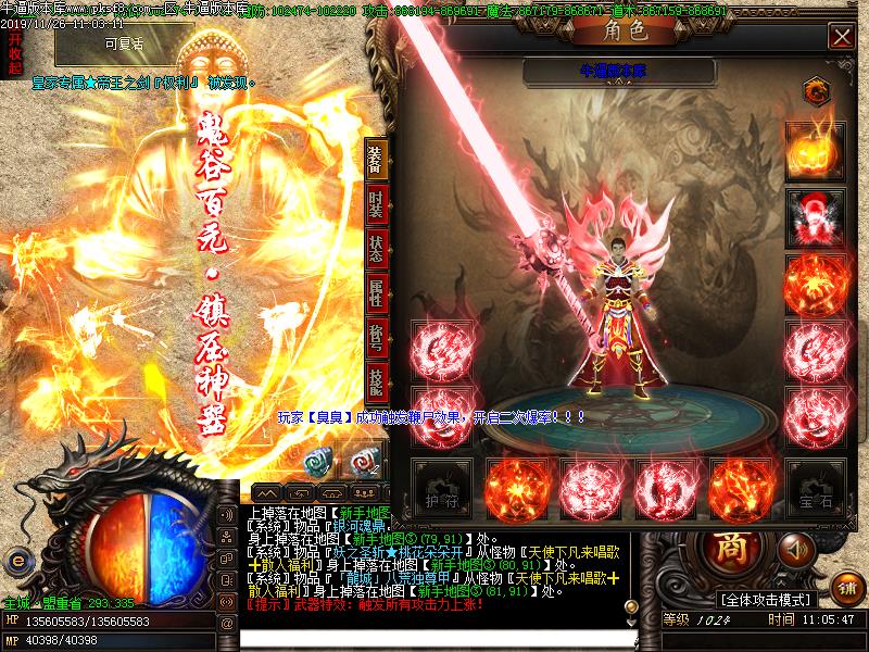 银河猎手装备展示