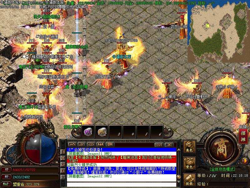 倚天微变传奇NPC展示