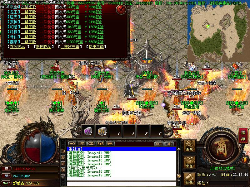 倚天微变传奇功能展示