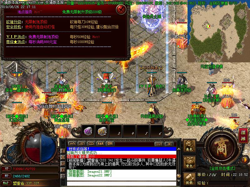 倚天微变传奇功能展示