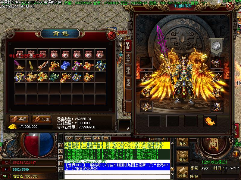 倚天微变传奇装备展示