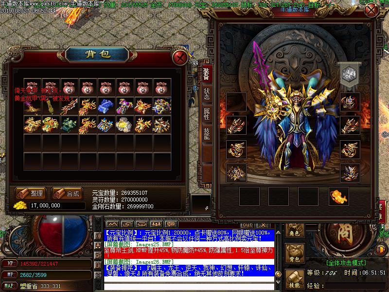 倚天微变传奇装备展示