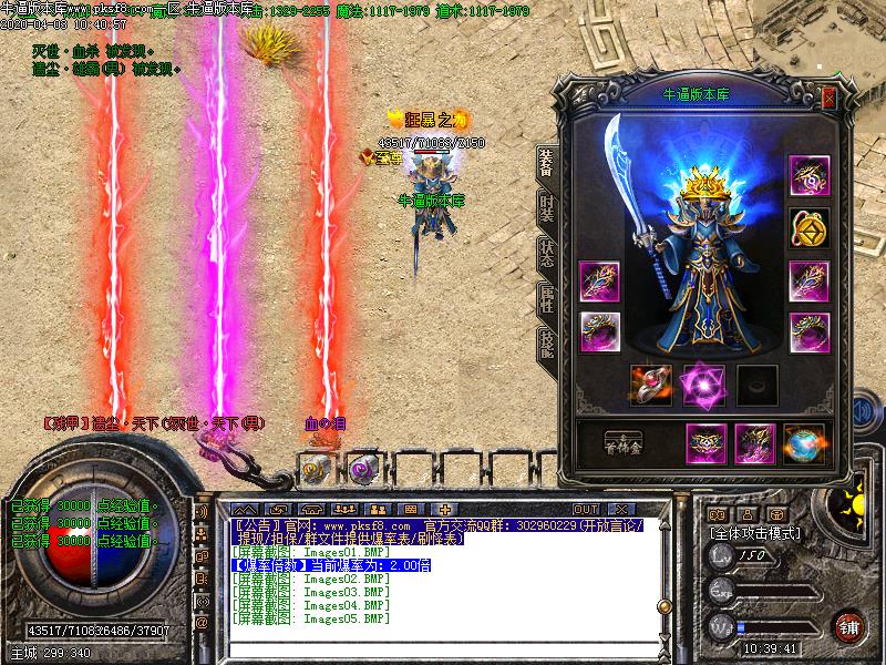 谕三刀我本沉默装备展示