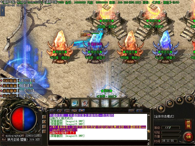 映月沉默神器NPC展示