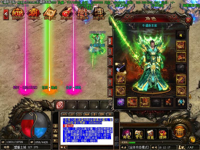 永恒之战装备展示