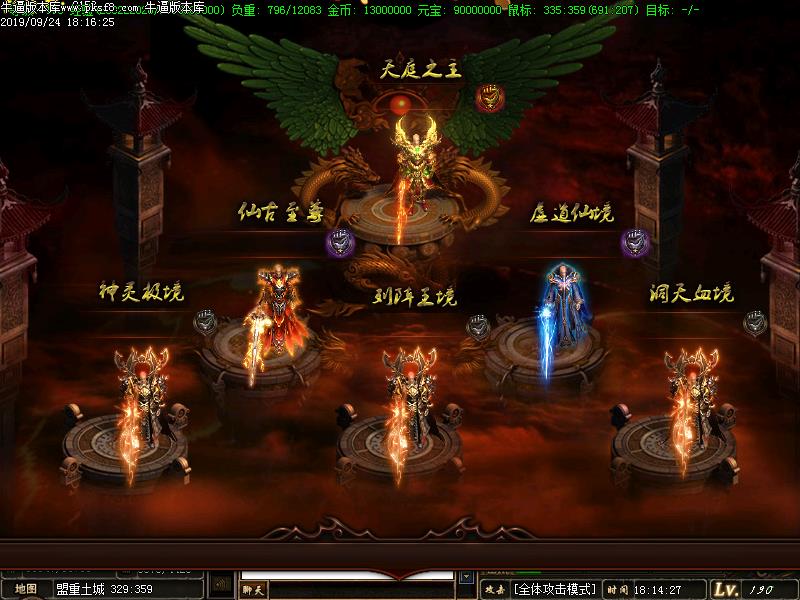 永恒之战功能展示