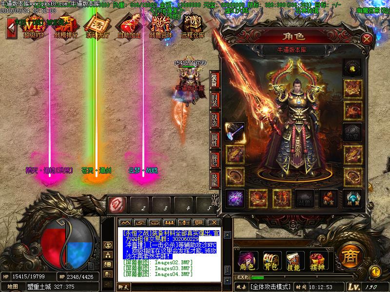 永恒之战装备展示