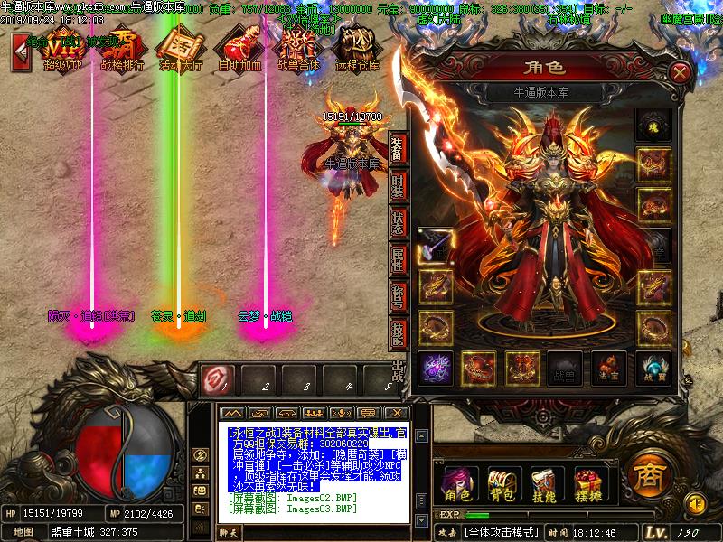 永恒之战装备展示